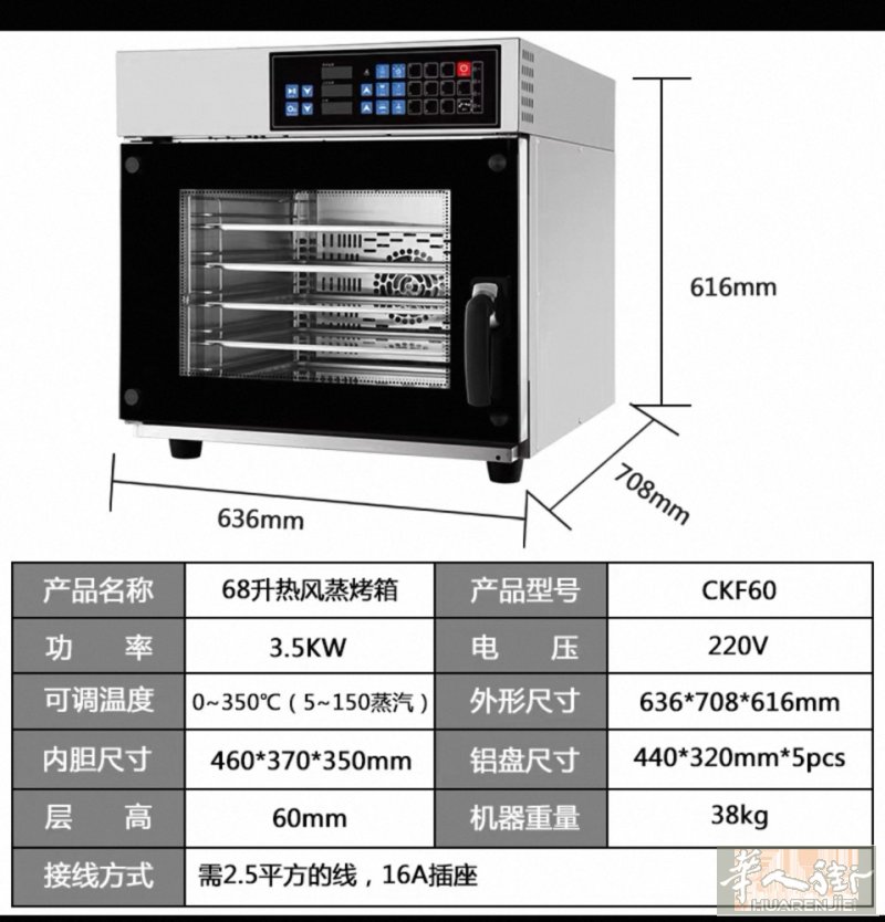 全自动蒸烤二合一商用热风炉大容量面包电蒸烤箱多功能热风循环炉