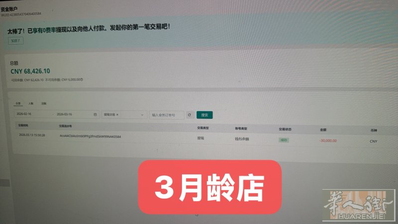tiktok商城官方招商！ 不管你是百货店 还是贸易商 现在都有机会赶上这一波抖