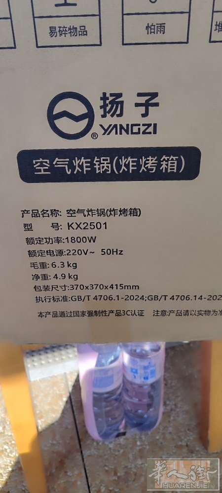 🔥扬子空气炸锅（炸烤箱）转让 1800W大功率，加热快又匀 既是炸锅也是烤箱，