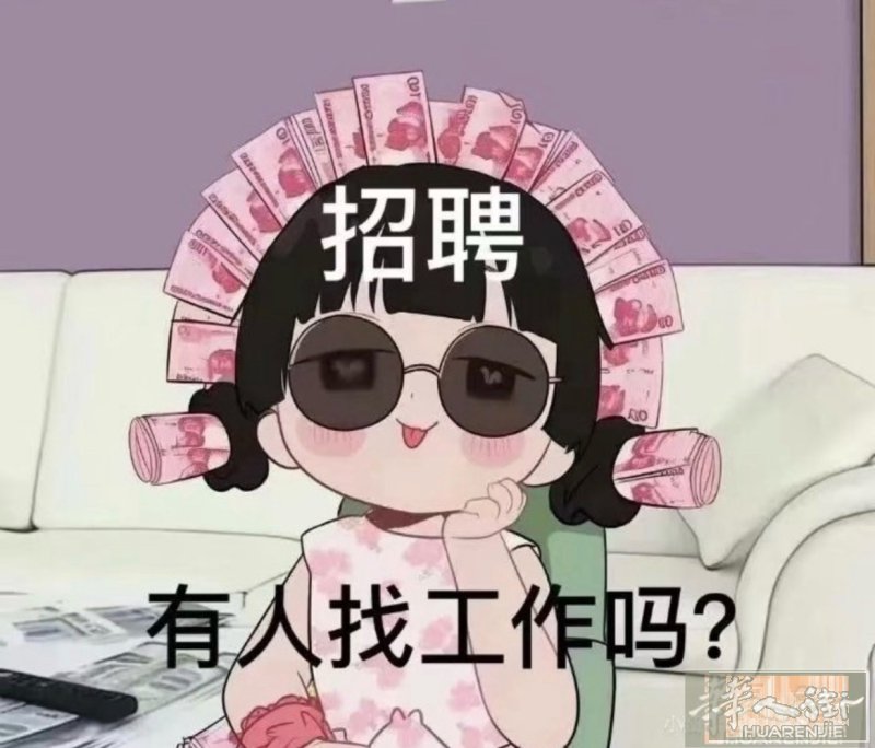 高薪聘请美甲师