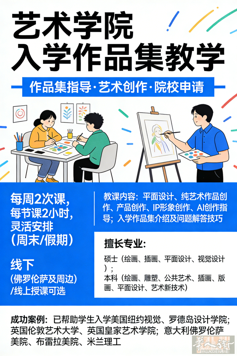 UFFICI-作品集教学-名校直通车，做高质量作品集，名校敲门砖