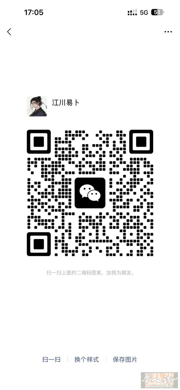 《易经》讲：   “吉凶未定，唯人自取其象”  你现在的状态   其实早已在“卦