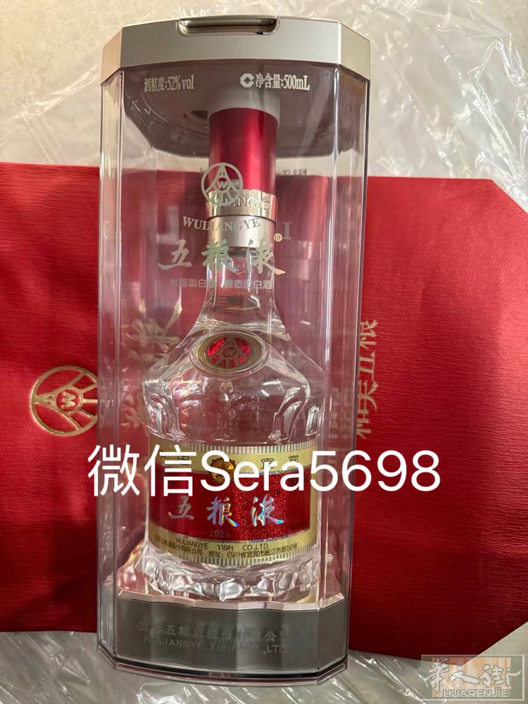 批发五粮液，8代52度，防伪小票验证全齐，保真，资质齐全，60一瓶，专供中超，餐