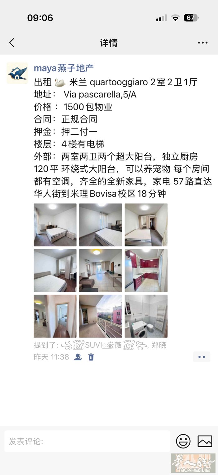 周一下午5点吧可看房 2室2卫一厅 1500