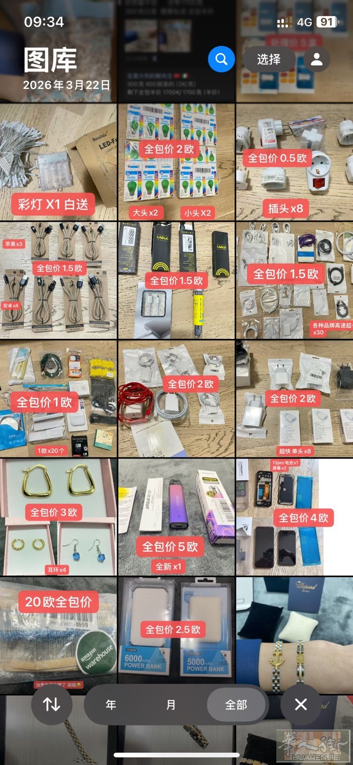 各种高速数据线 各种高端充电头等电子产品 微信： BRS3088484