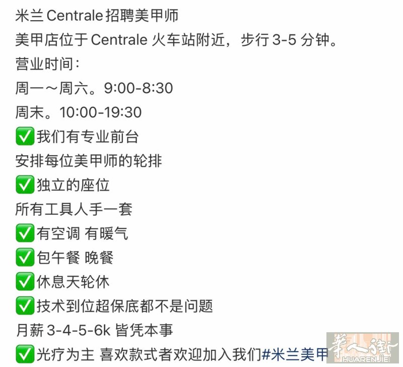 需要中工 ，全能美甲师。 不包住。有补贴。 你带着技术来 ，薪资不会低！