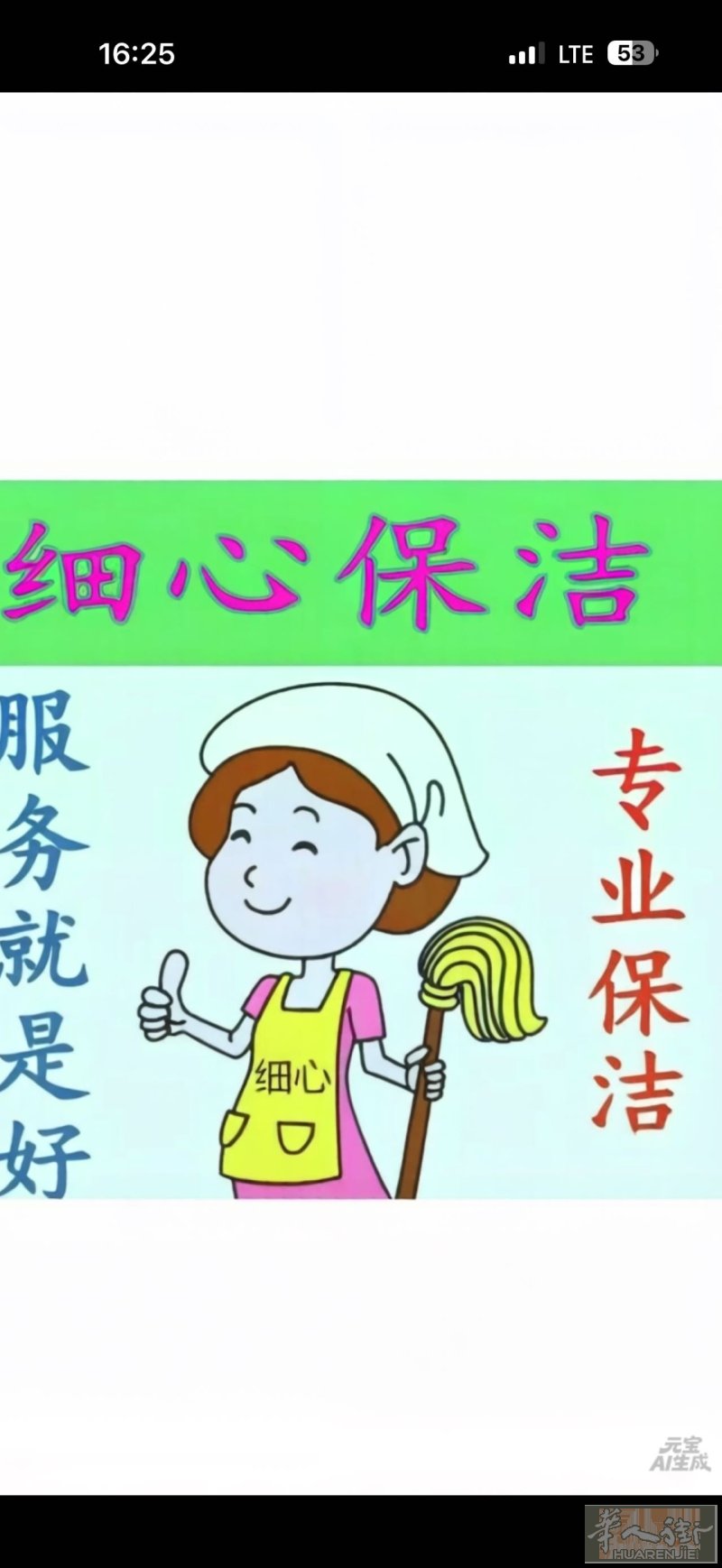 女45岁提供家庭清洁：包括打扫卫生、洗衣服、做饭整