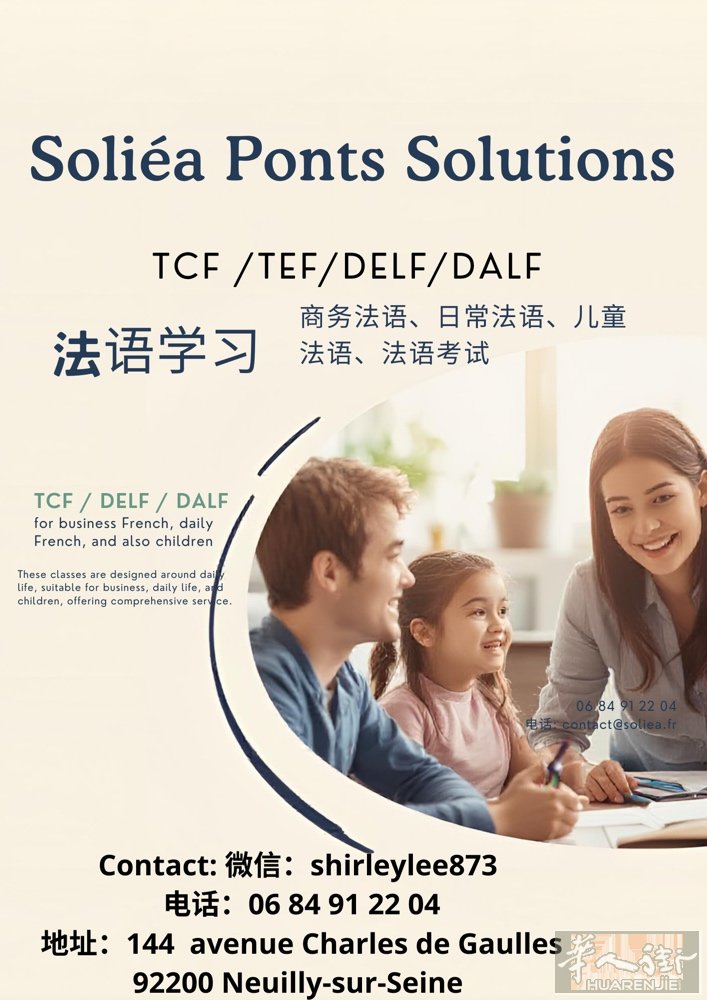 《从厨房到法语：一个厨师的开口之旅》