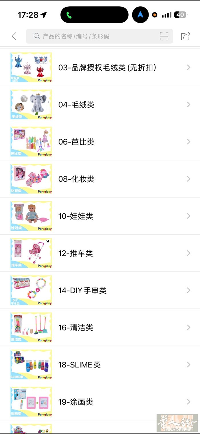 Parkgioky～ 玩具乐园  合规 西西里岛需要友购联系 微信号377859