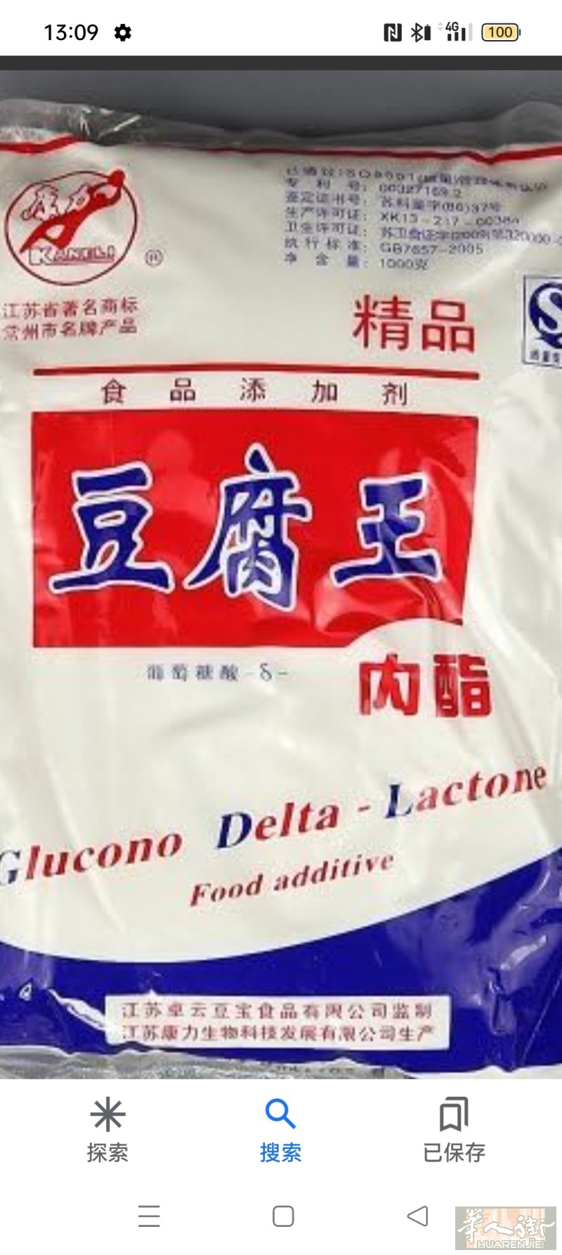 本人国内带来做豆腐脑和豆腐内脂