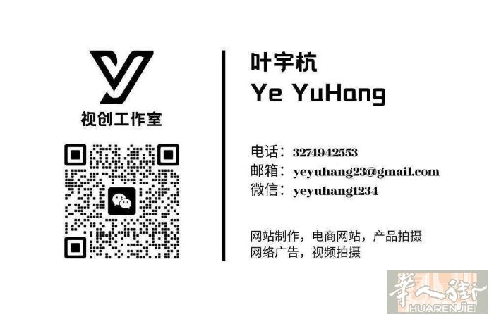 制作网站、想做电商的老板们可以咨询 服务：网站制作、产品拍摄、电商制作等等  微