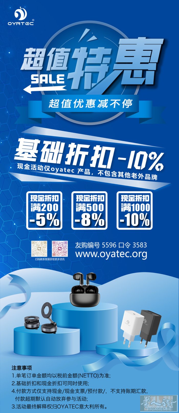 OYATEC——专业批发，电子3C产品。我们始终坚守初心，不做廉价劣质产品，只做