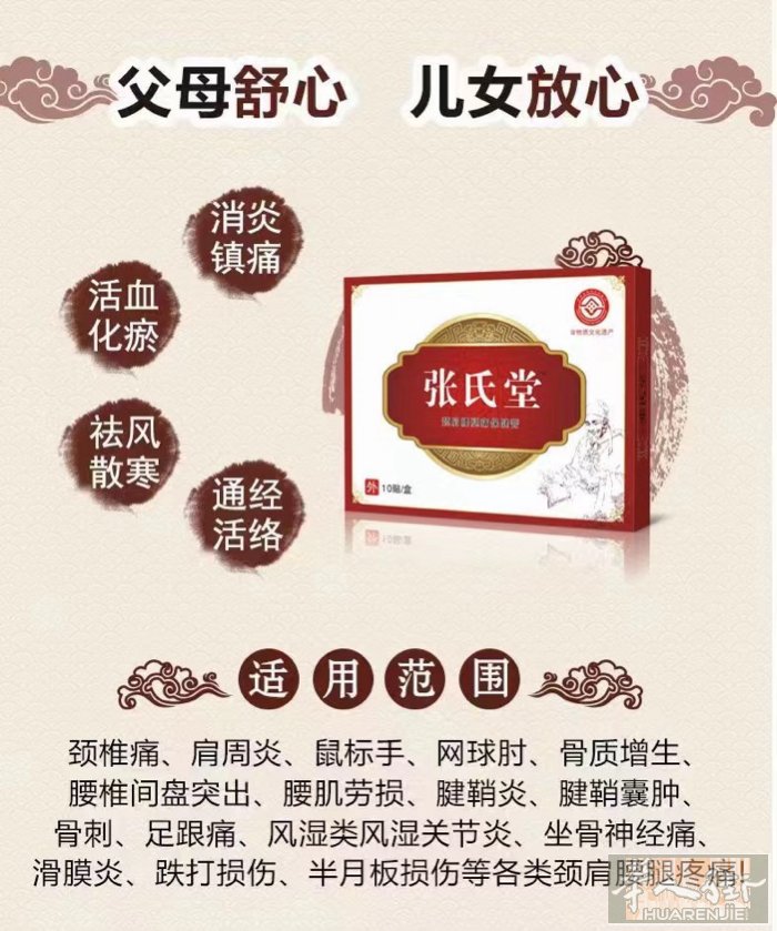 国内，祖传 自用好用保健膏药 诚心推荐