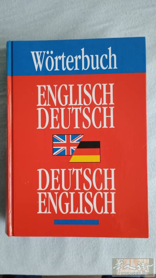 德英英德双解字典，9.9成新。着急可以多蒙自取。不