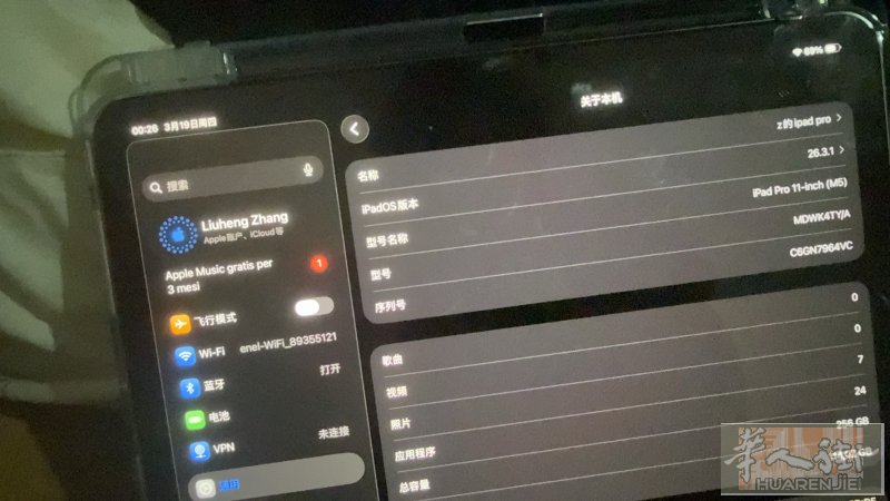 出售ipad pro 2025系列 256g 用了两个月 电池100 99新 价