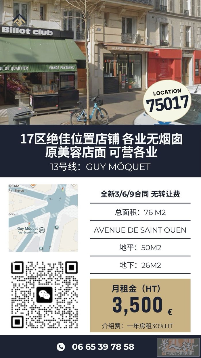 十七区好店纯租 可营各业无烟囱  全新3/6/9合同 电话：0665397858