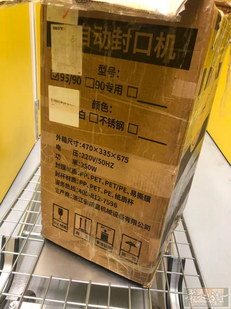 米兰城内出售全新未使用奶茶封口机.需要自取。联系加微393887713506