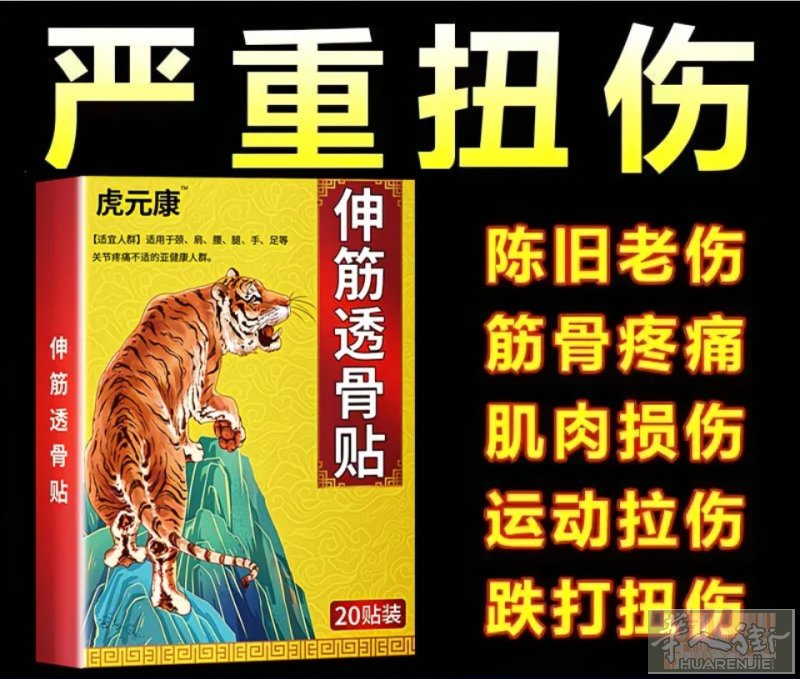 各種各樣藥品跌打損傷 止痒有需要聯絡