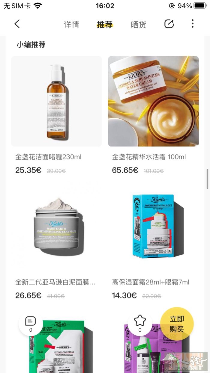 科颜氏官网65折！125ml白泥面膜才26欧！全欧最低了