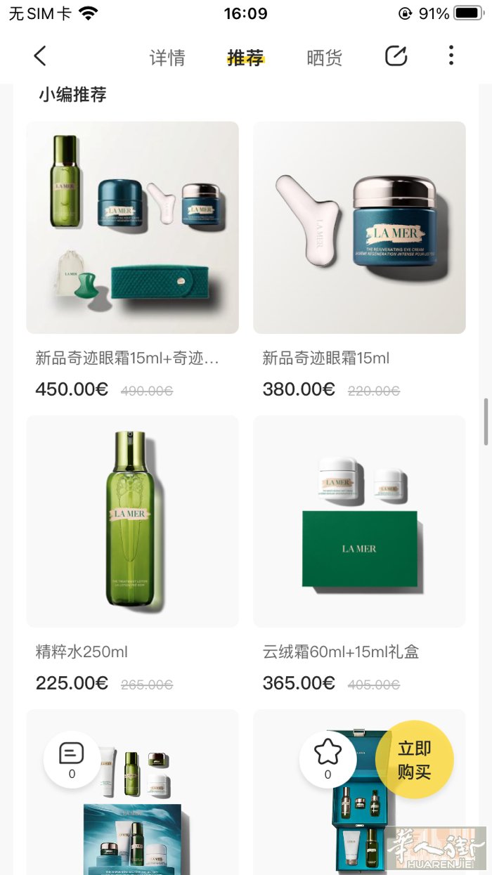 la mer 官网55折，250ml精粹水补货，还送8件壕礼