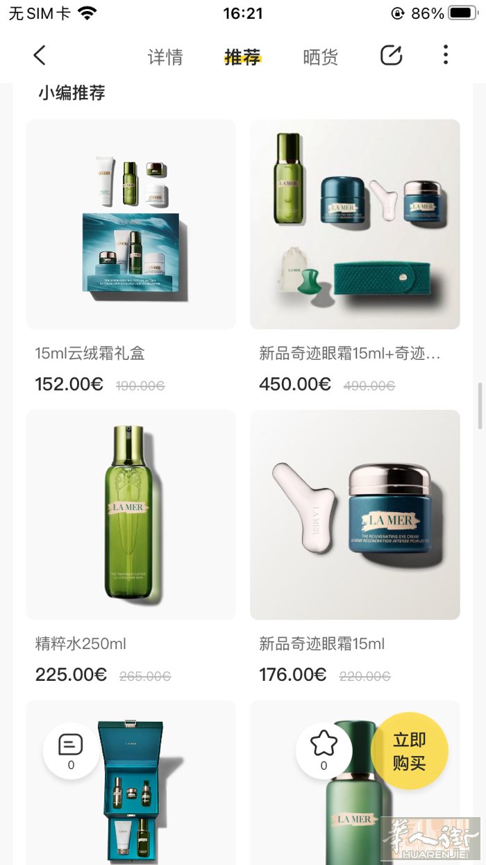 la mer官网55哲，250ml精粹水补货，送壕礼7价含14ml面霜