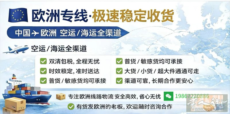 中国寄欧洲便宜/靠谱，专业寄超大件/家具/全屋餐厅装修材料/等，按立方计费，没有