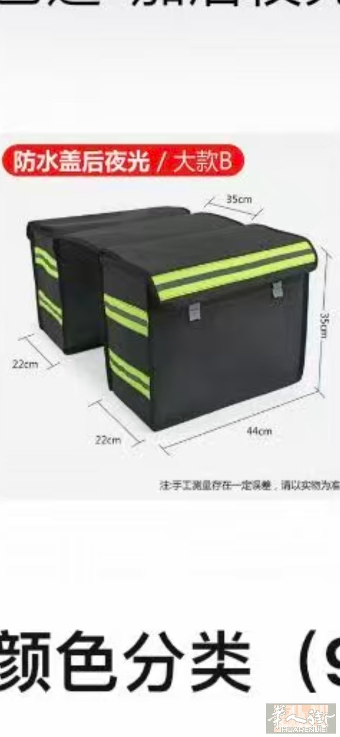 出售全新电动车挎包