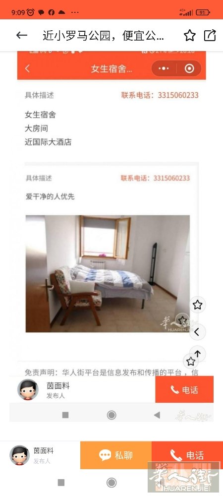 近小罗马公园，带车库，独立厕所，温州地区上班族优先