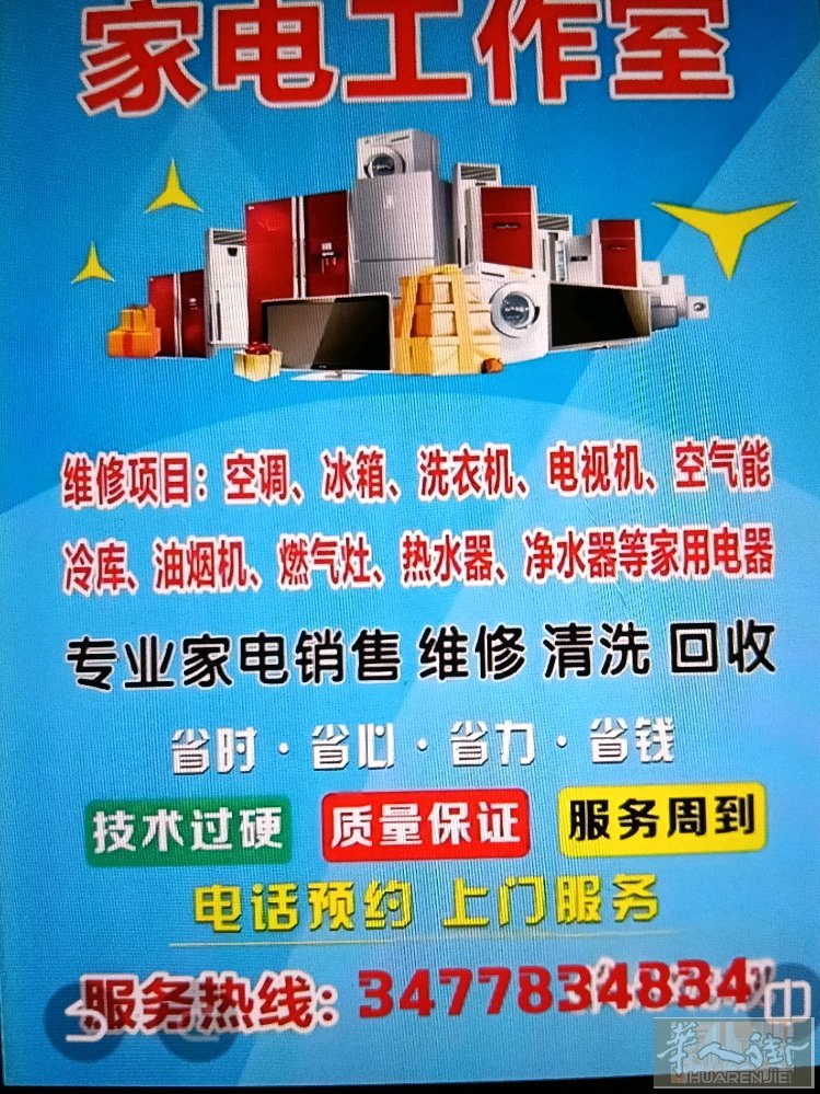 管道疏通，轻松解决各种管道堵塞问题，一炮疏通，不伤管道，不管堵多深，没有我通不开