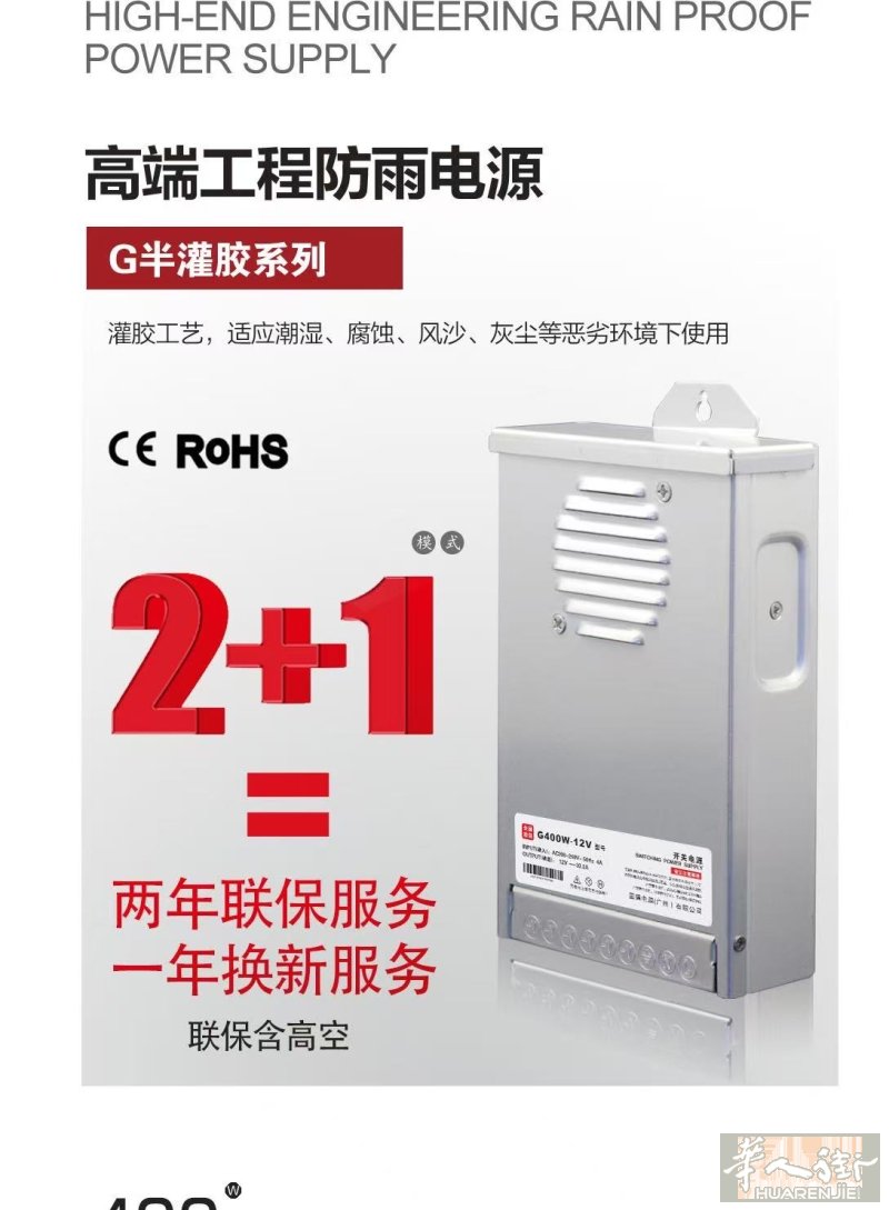 专业 LED开关电源 防雨电源 室内电源 商照电源