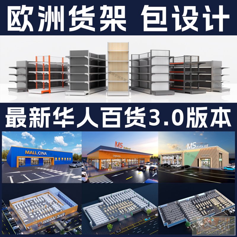欧洲货架 意大利货架 米兰货架，超市精品仓库仓储展示架配件横梁层板安装，百货批发