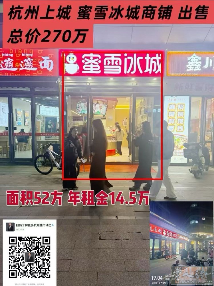 杭州东站地铁口成熟重餐饮商铺出售