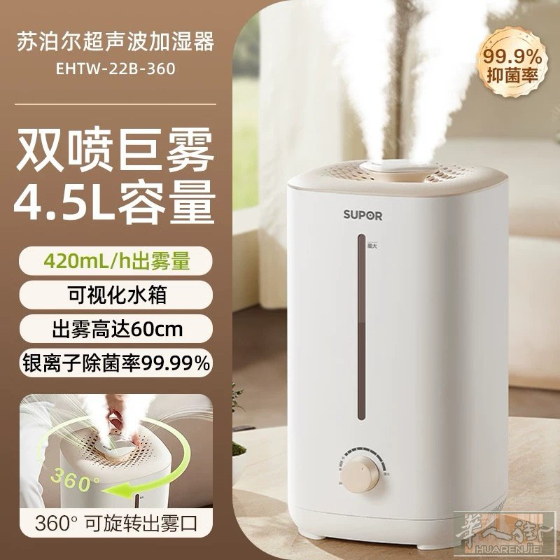 出一个苏泊尔的加湿器只用过一次28出