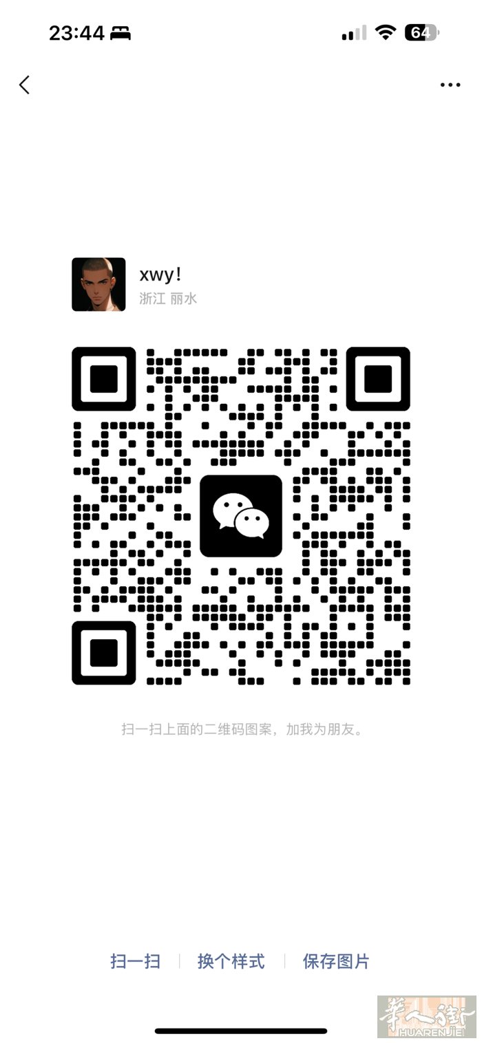 高价收一本清白拘留。开理发店用。有意得的加我。