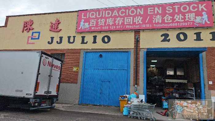 收售百元店二手货架及仓库货架，收售百货库存