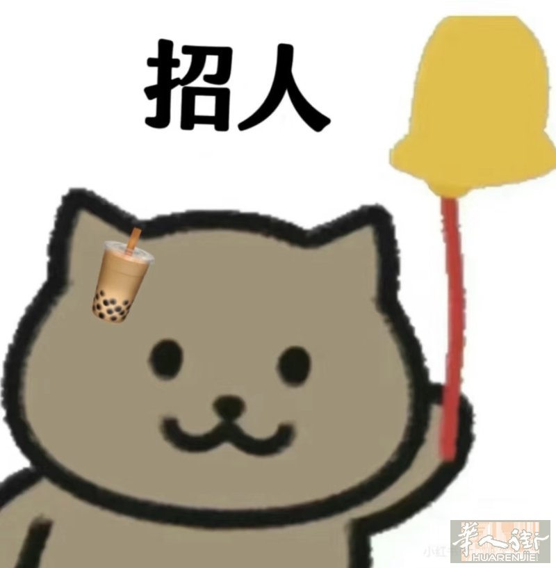 🥤【TEA'S 原味】汉堡奶茶店 · 伙伴招人啦