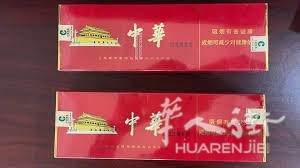 出华子一条