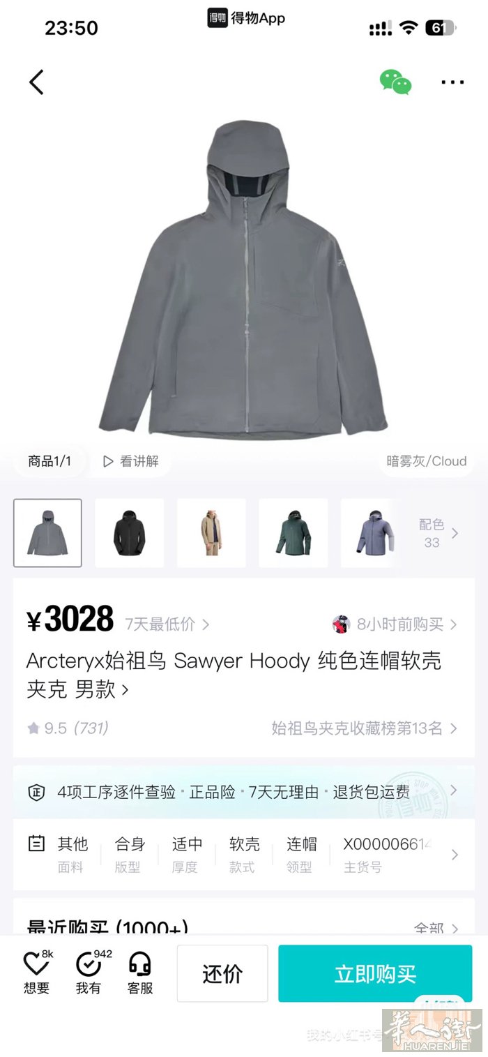 全新始祖鸟冲锋衣L码 官网购入