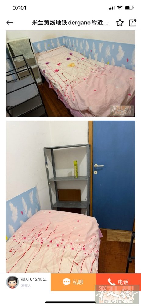 米兰黄线地铁 Dergano 附近有大小房间搭铺 离地铁走路3分钟，楼下有70路