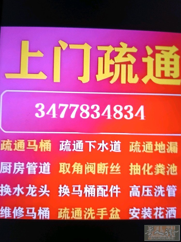 米兰管道疏通专家，解决各种管道堵塞问题，一炮疏通，轻松搞定，洗手盆，洗菜池，下水