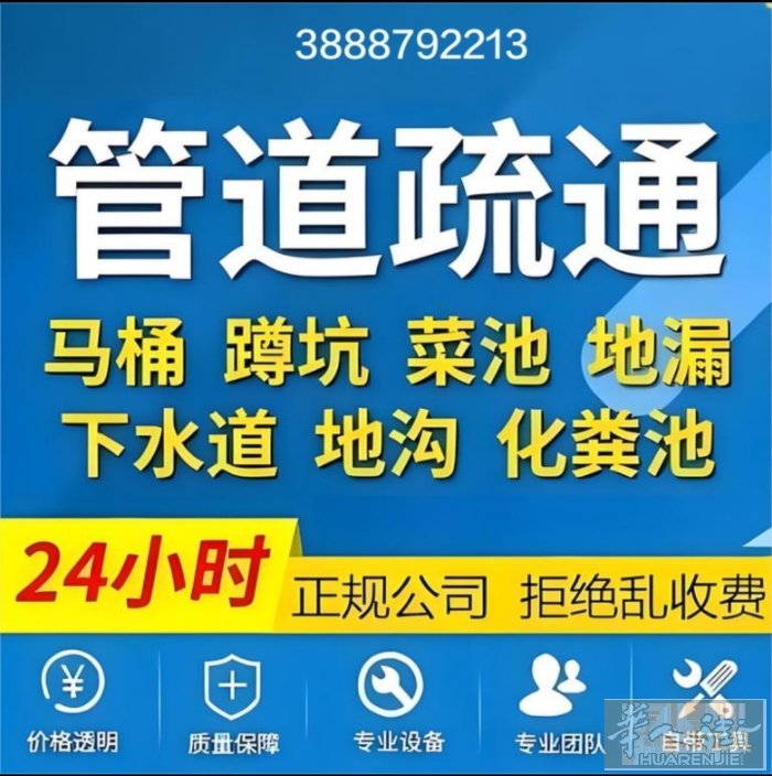 米兰管道疏通专家，解决各种管道堵塞问题，一炮疏通，一通百通，让你省心省力，下水道