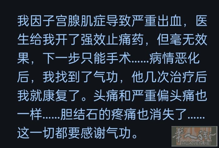 气功能量隔空疗愈分享！4月1日起正式气功疗愈.调理各种疼痛.多年老毛病.顽疾.疑