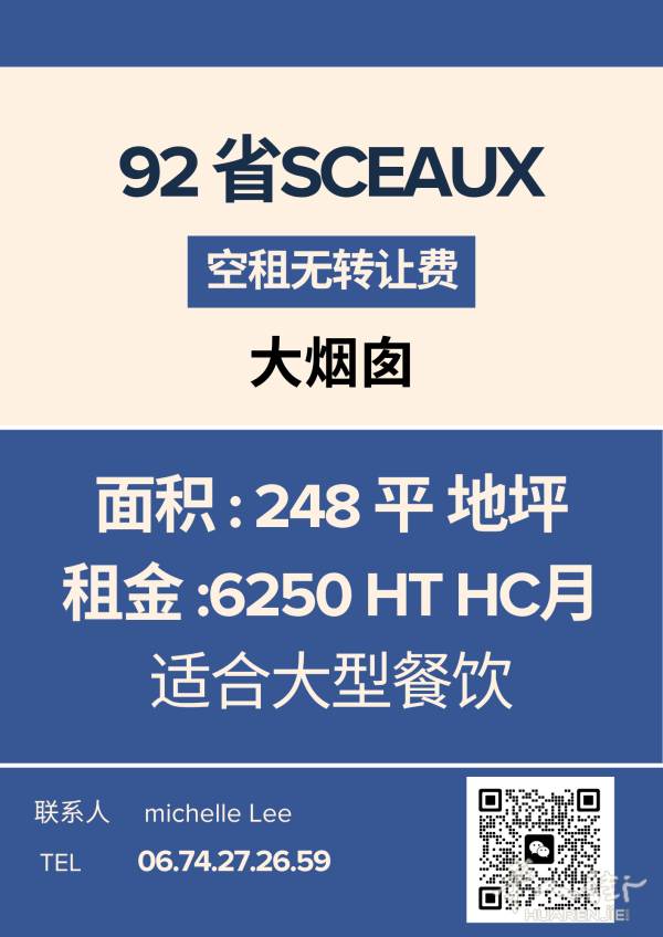 92 SCEAUX 248.png
