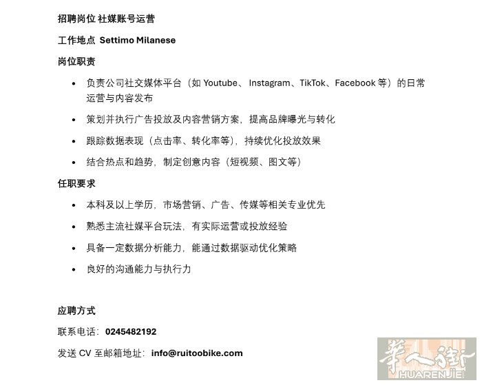 招聘社媒账号运营