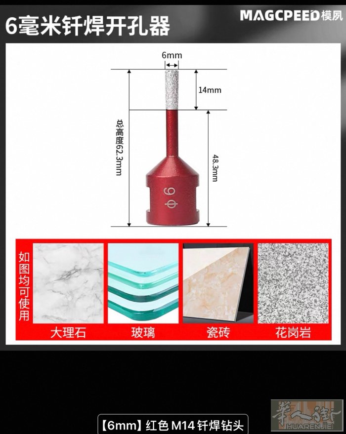 瓷砖开孔器装在砂轮机上质量好速度快6/8/ 0774094757自取数量不多，价