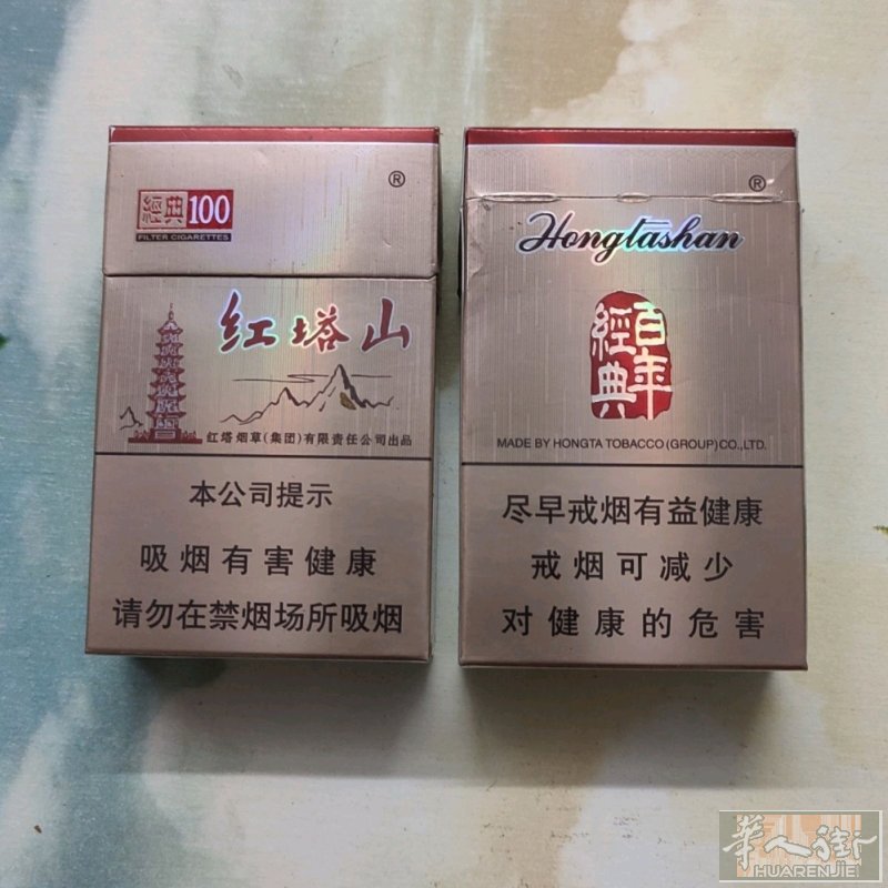 数量不多的硬盒红塔山，有需要的微信hylzthyl联系我