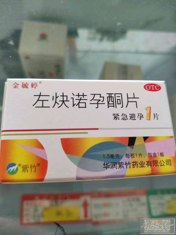 计生用品，毓婷、金毓婷，不慎擦枪走火的小伙伴可以联系我，也可送货上门，24，48