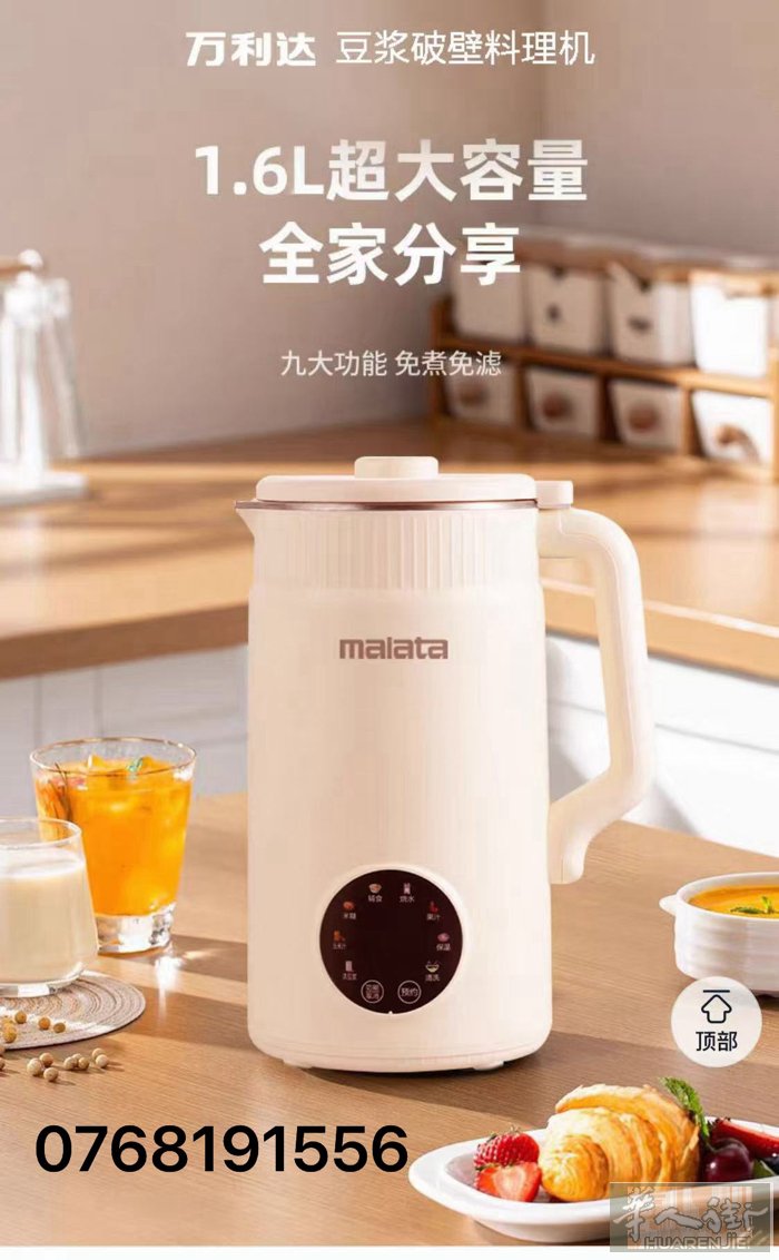 多功能破壁机，豆浆无需过滤、烧水、蔬菜汁、果汁、热饮，一机多用，有意请私信我07