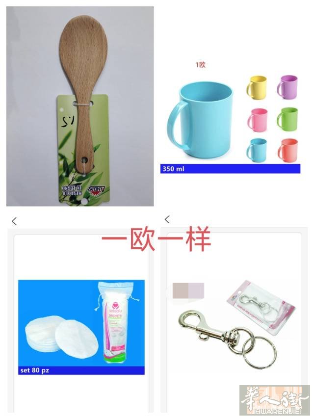1欧一样，多买多送