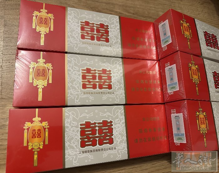免税店红双喜45， 三条起送不讲价